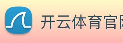 开云体育官网 logo